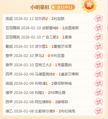 切尔西对阵,热刺,帕尔默,星空娱乐,星空娱乐官网