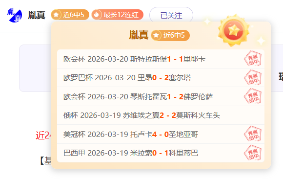 斯基拉曝,英超队询莱,奥转会,星空娱乐,星空娱乐官网