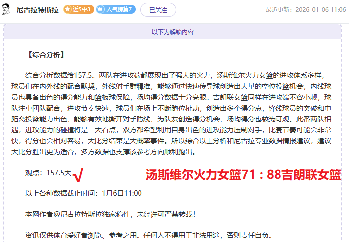 大乐透期号,专家推荐,锋线无力客,星空娱乐,星空娱乐官网