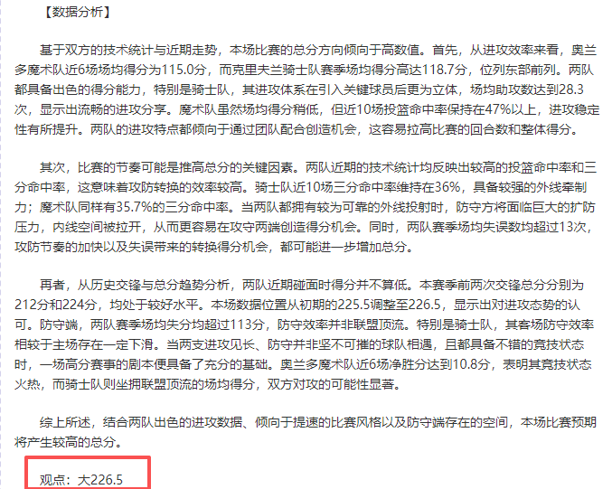 马洛卡对巴,伦西亚,交锋战平,星空娱乐,星空娱乐官网