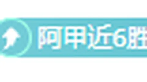 科爾期待施羅德加強攻擊表現