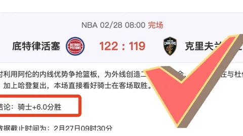 红魔门将力挽狂澜，枪手挑战遭拒晋级