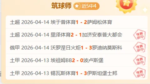 大乐透期号专家质合分析：火箭奇才战谢泼德表现亮眼