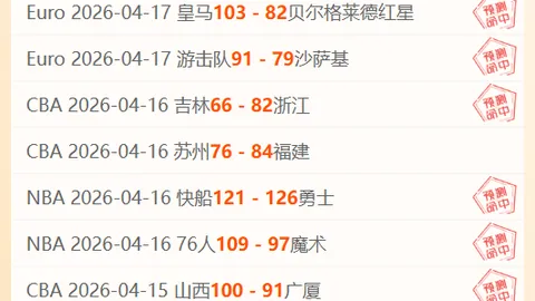 CBA 3月12日对决：京青争霸