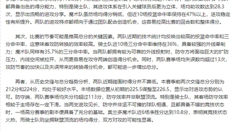 马洛卡对巴伦西亚：交锋战平，专家质合分析前区十码