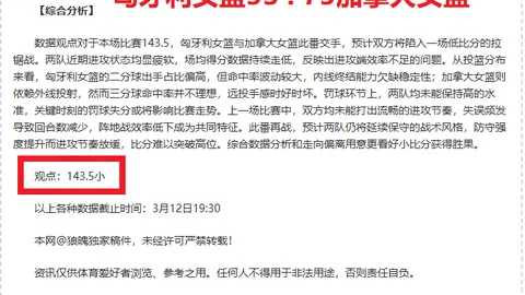 大乐透期号分析：阿美与专家矛盾对决详解